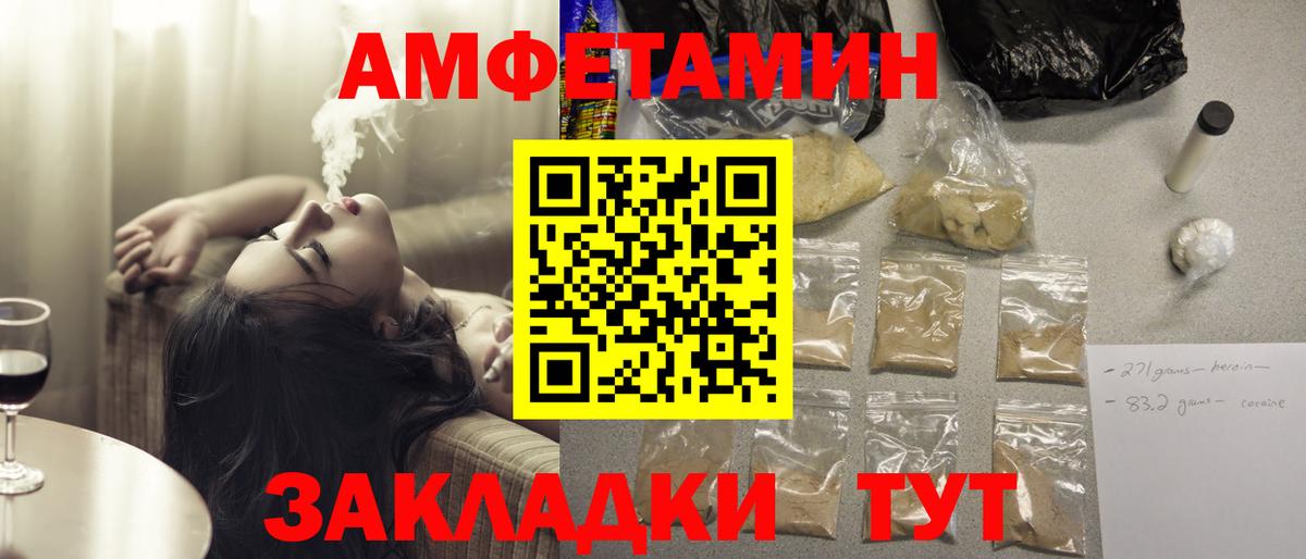 АМФ  Вход с VPN  Новомосковск  АМФЕТАМИН  АМФ Premium 