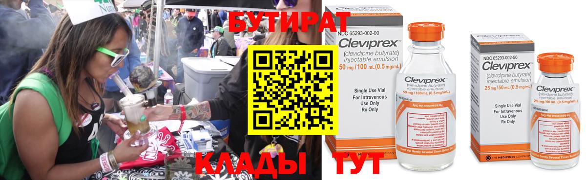 Бутират оксибутират Новомосковск
