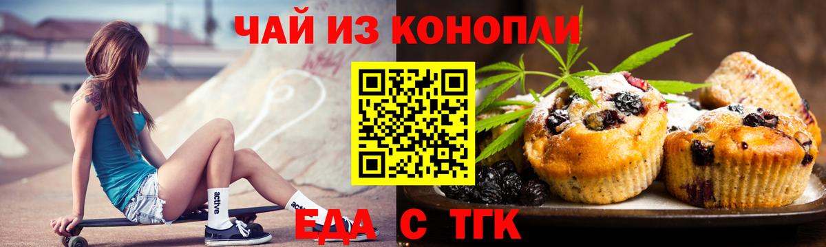 Cannafood марихуана  Вход с VPN  Новомосковск 