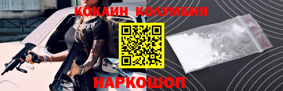 Cocaine  Вход с VPN  Новомосковск  Cocaine Колумбийский 