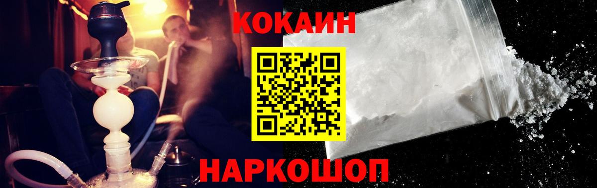 COCAIN 99% Новомосковск