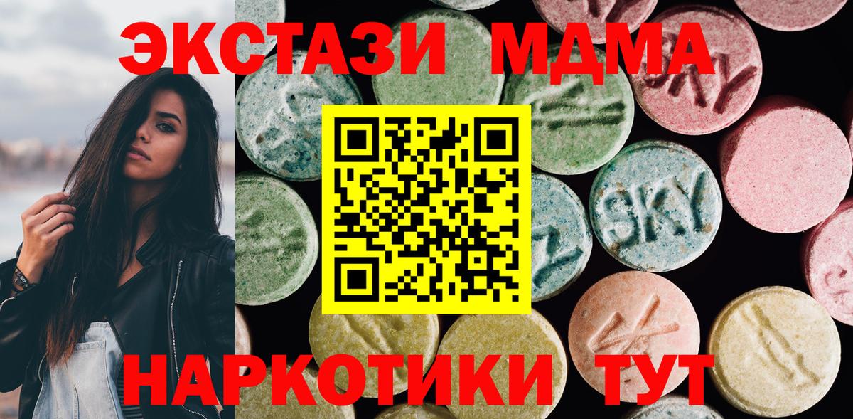 мега ссылки  Ecstasy DUBAI  Экстази  Вход с VPN  Новомосковск  цена наркотик 