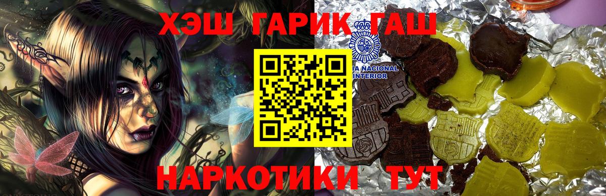 Новомосковск  ГАШ  Вход с VPN  ГАШИШ hashish 