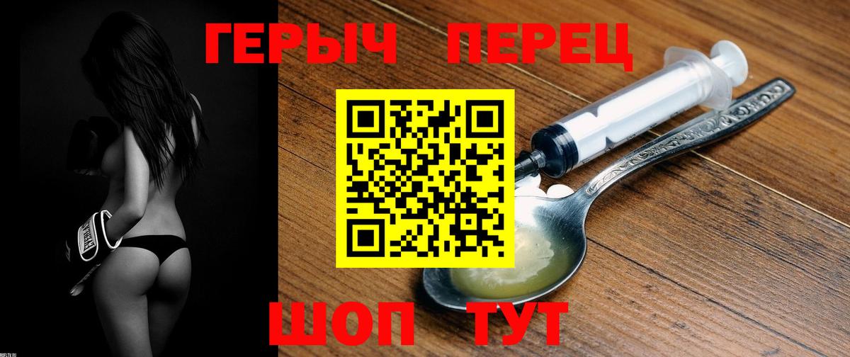 Героин гречка Новомосковск