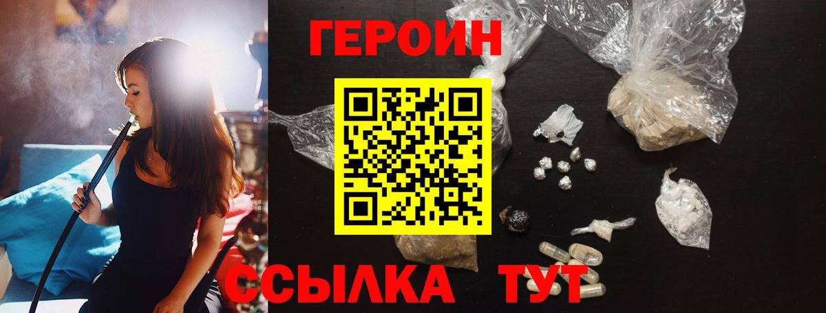 Героин гречка  ГЕРОИН  Новомосковск  Вход с VPN 