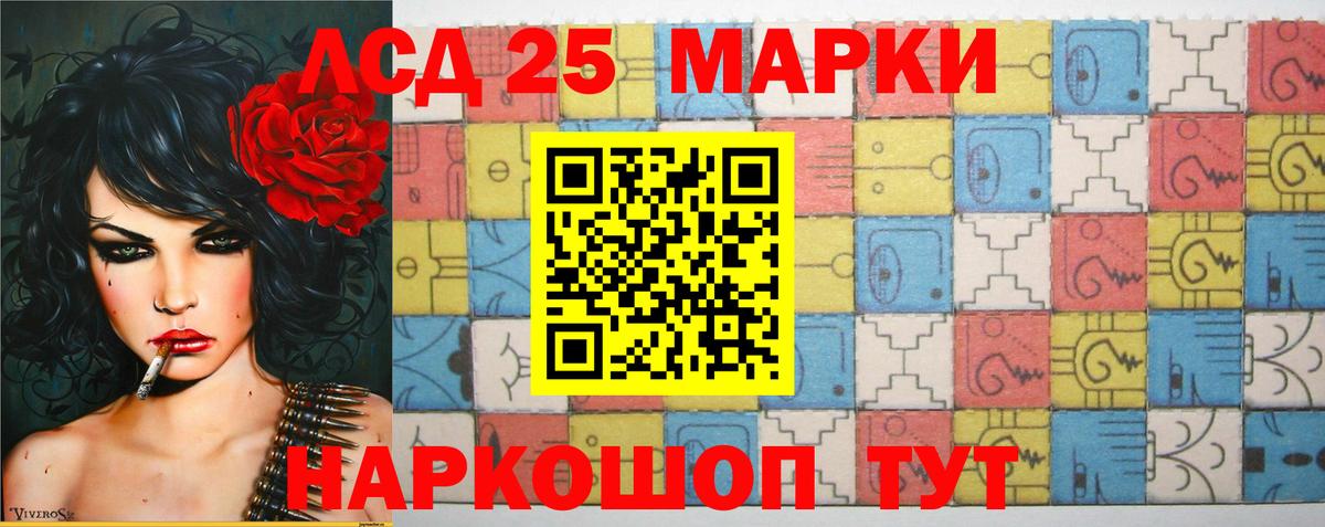 LSD-25 экстази кислота Новомосковск