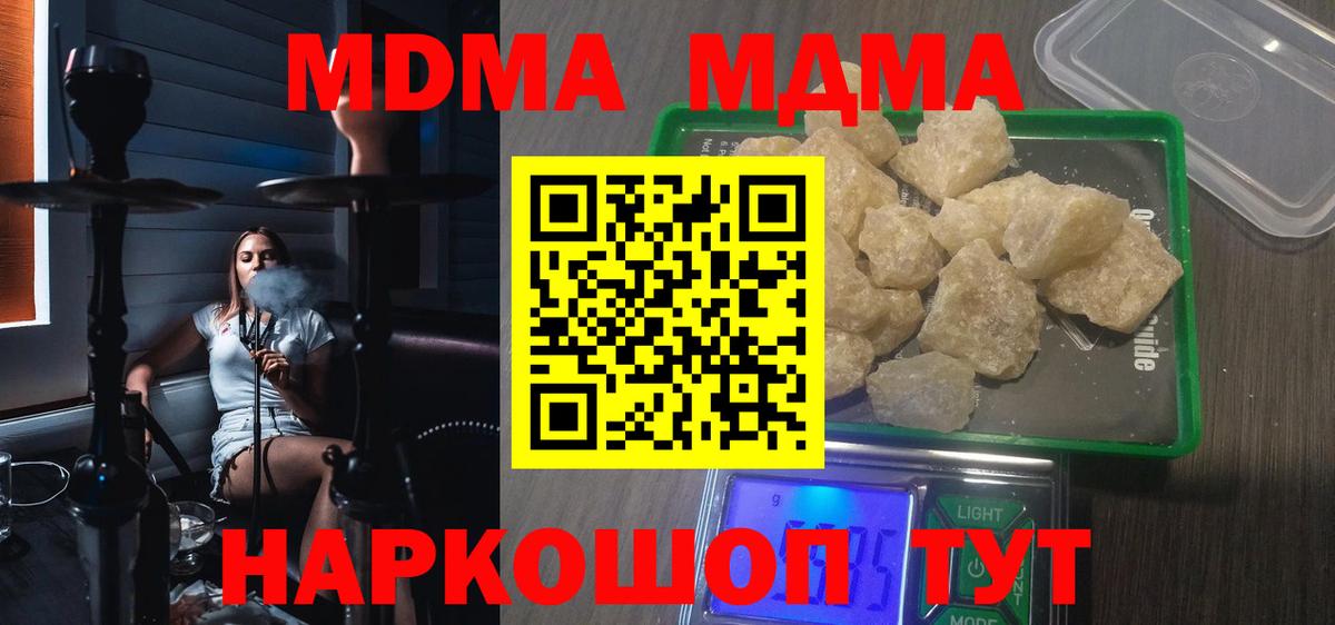 Новомосковск  МДМА Molly  MDMA  MDMA кристаллы  Вход с VPN 