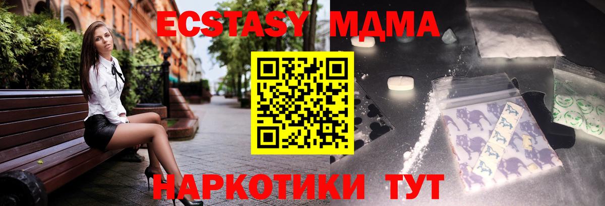 MDMA молли Новомосковск