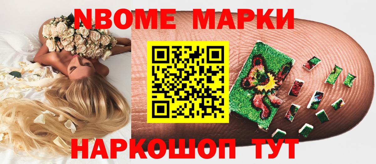 Наркотические марки 1,8мг  Наркотические марки 1,8мг  Вход с VPN  Новомосковск 