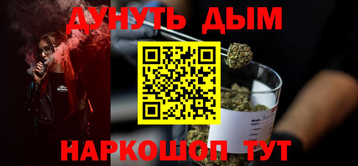 Каннабис гибрид  Вход с VPN  МАРИХУАНА Amnesia  Новомосковск 